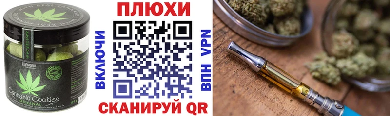 закладка  Железноводск  Печенье с ТГК конопля 