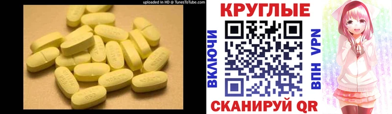 Ecstasy круглые  гидра ссылки  Железноводск  наркотики 