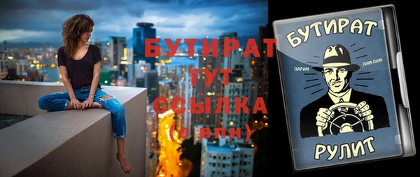 бутират Верея